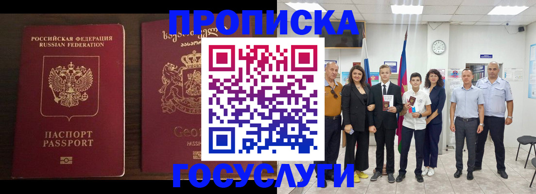 прописка регистрация в Киренске