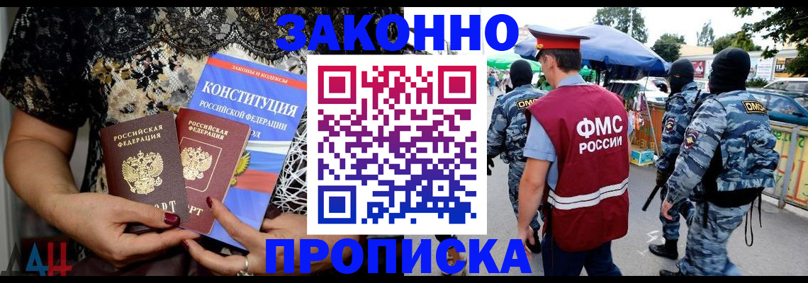 временная регистрация для школы в Киренске