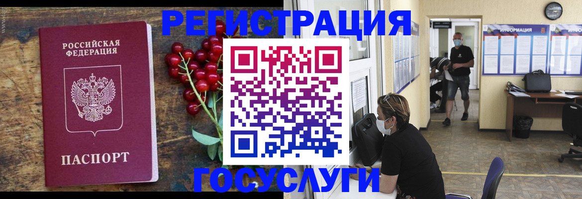 прописка ребенка в Киренске