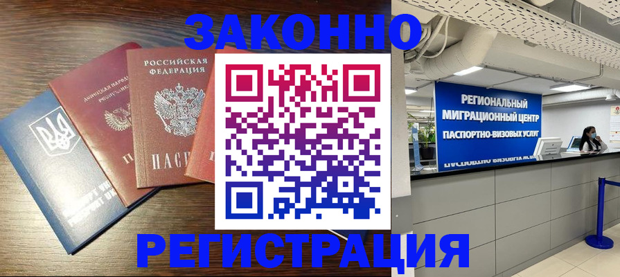 прописка для кредита в Киренске