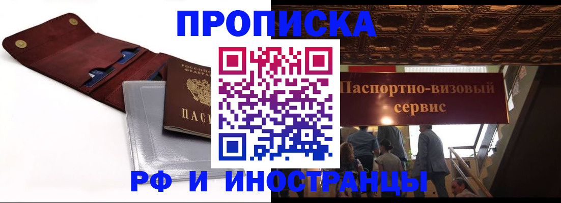 прописка для военкомата в Киренске