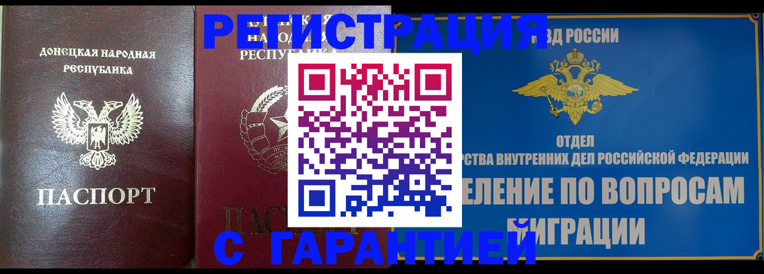 миграционный учет в Киренске