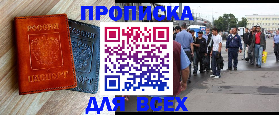 прописка паспорт в Киренске