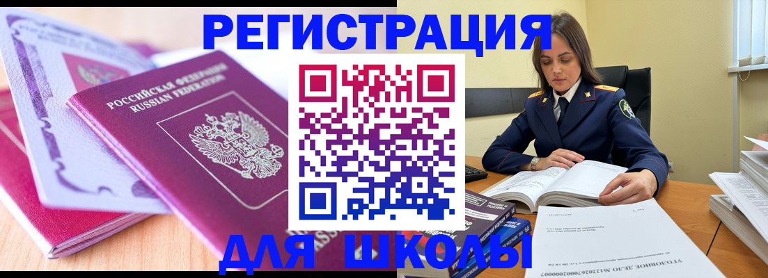прописка 2025 в Киренске